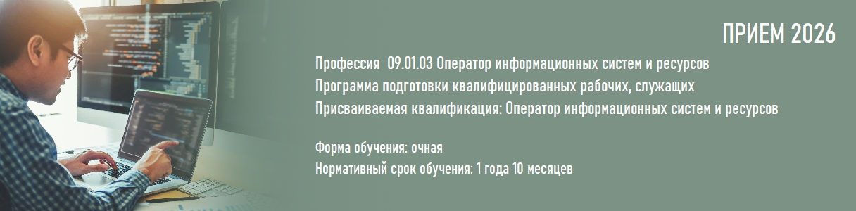 оператор