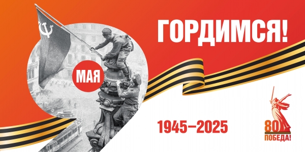 Pobeda80_Billboard_4_1_preview (1)